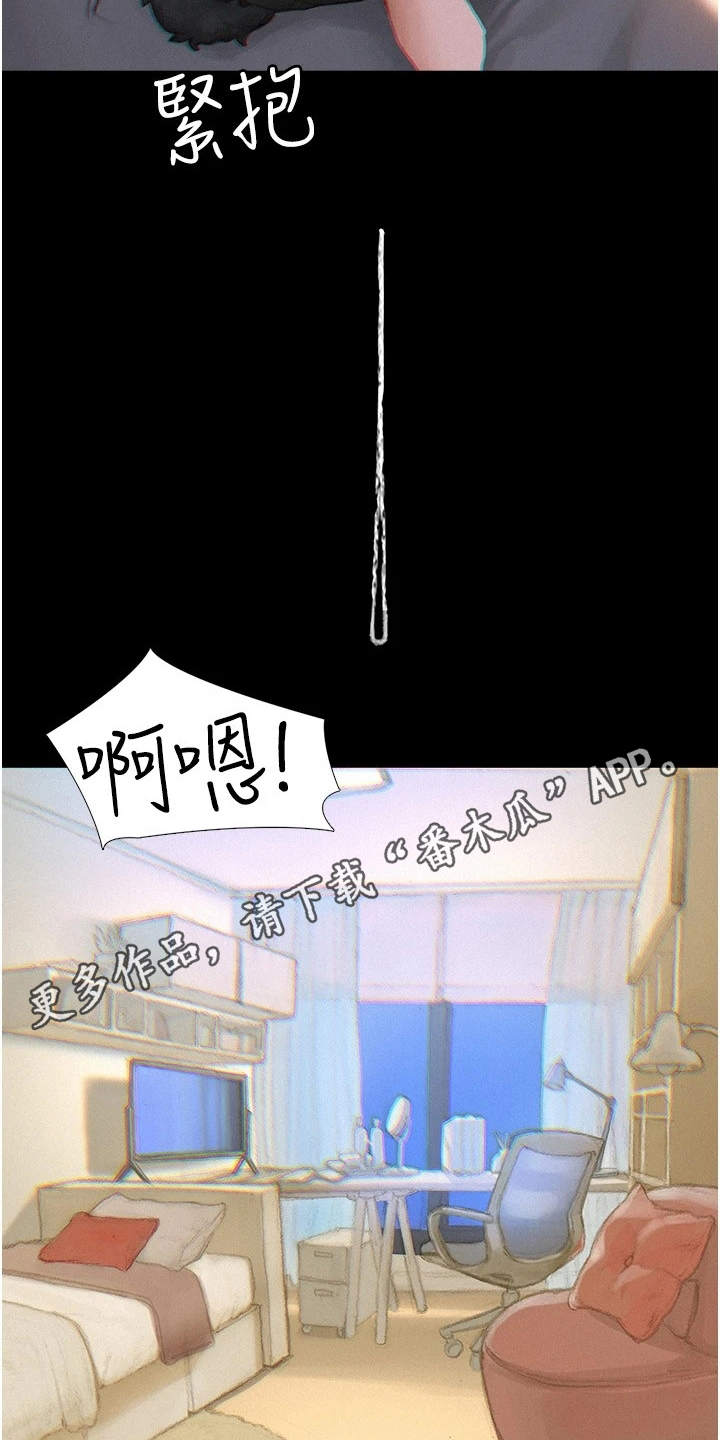 《暧昧关系》漫画最新章节第4章：支支吾吾免费下拉式在线观看章节第【13】张图片