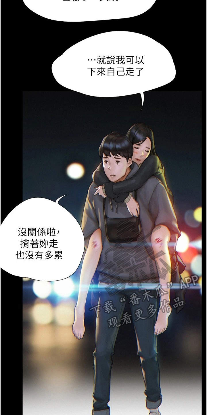 《暧昧关系》漫画最新章节第4章：支支吾吾免费下拉式在线观看章节第【16】张图片