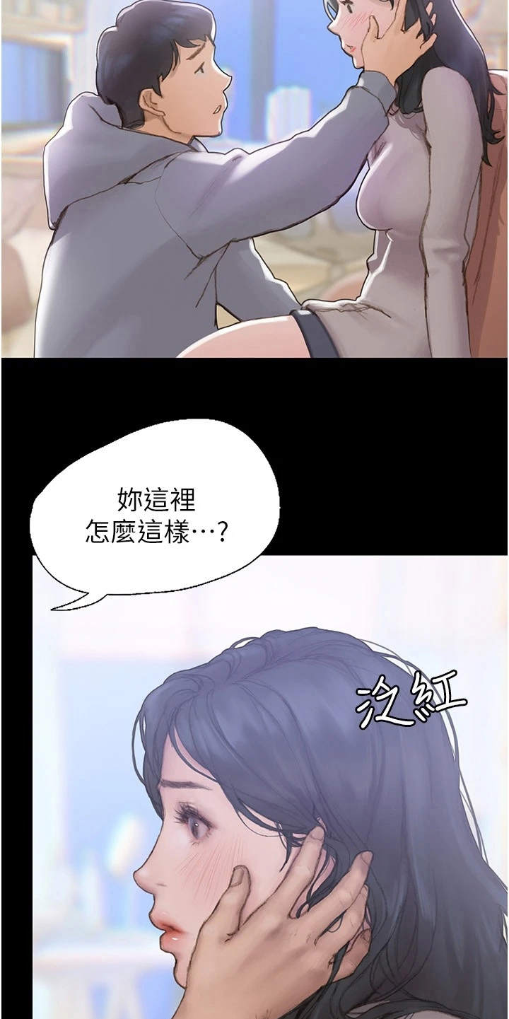 《暧昧关系》漫画最新章节第4章：支支吾吾免费下拉式在线观看章节第【5】张图片