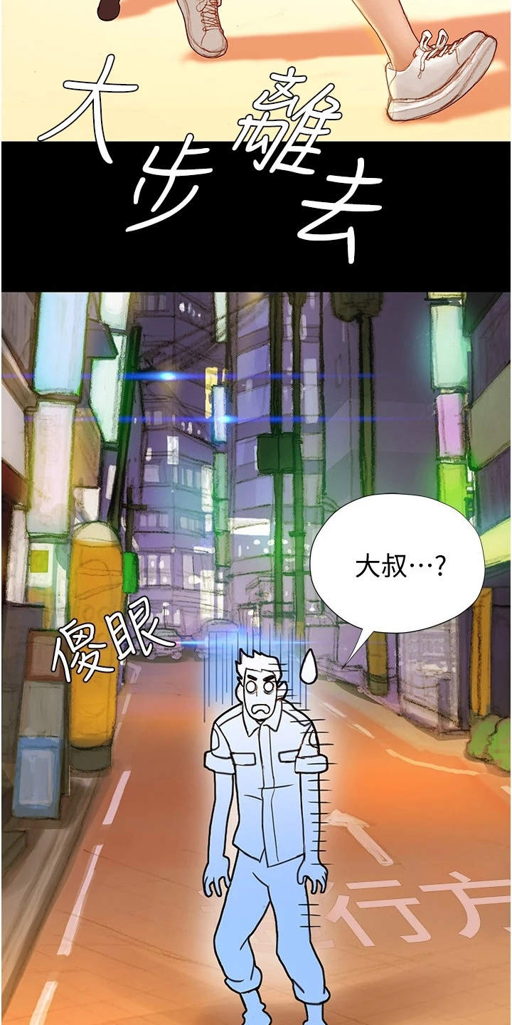 《暧昧关系》漫画最新章节第7章：顺其自然免费下拉式在线观看章节第【11】张图片