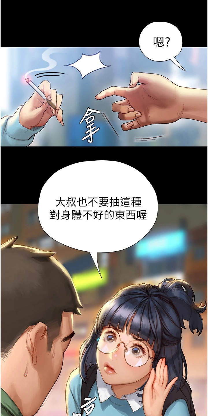 《暧昧关系》漫画最新章节第7章：顺其自然免费下拉式在线观看章节第【13】张图片