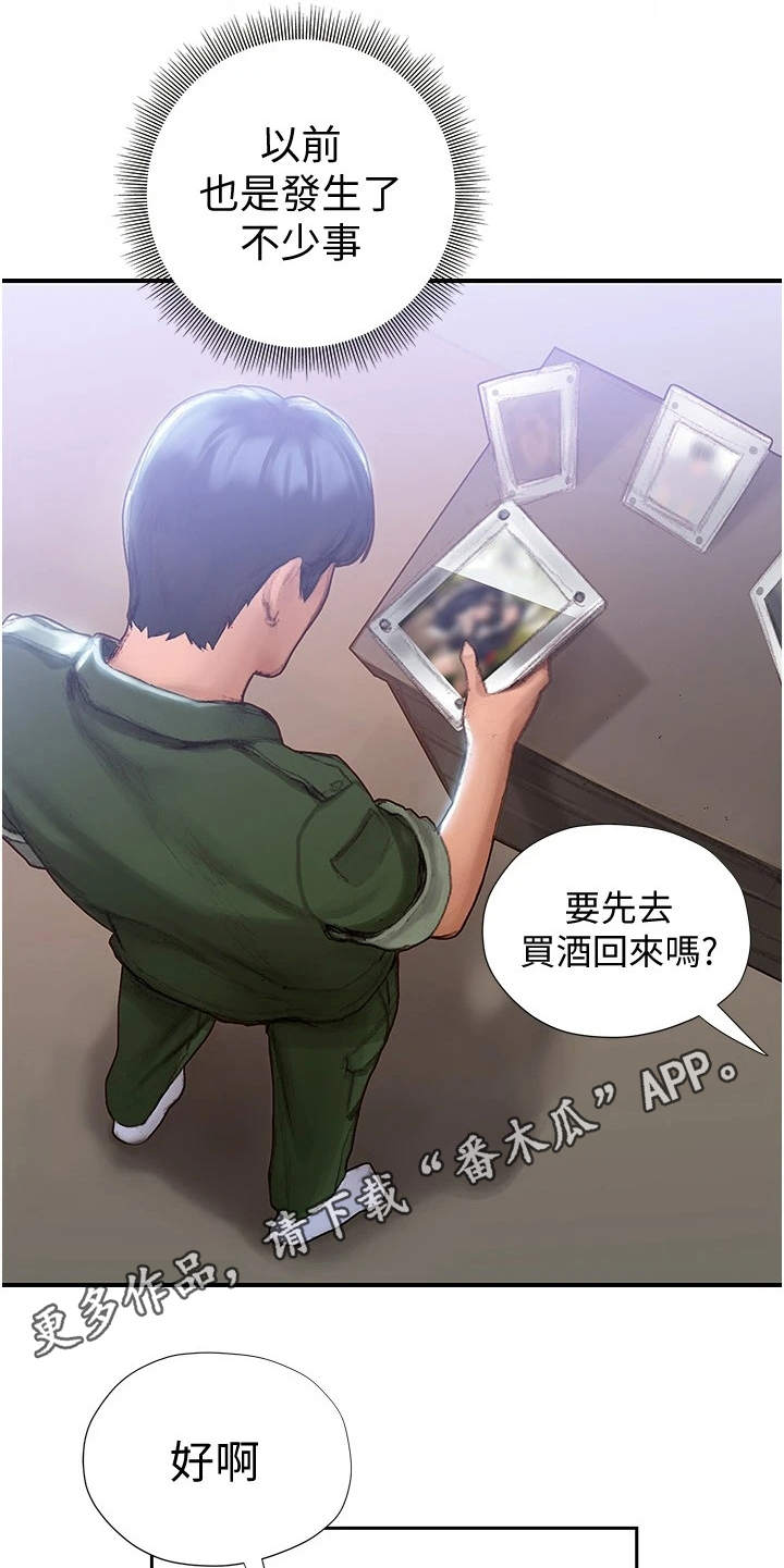 《暧昧关系》漫画最新章节第7章：顺其自然免费下拉式在线观看章节第【9】张图片