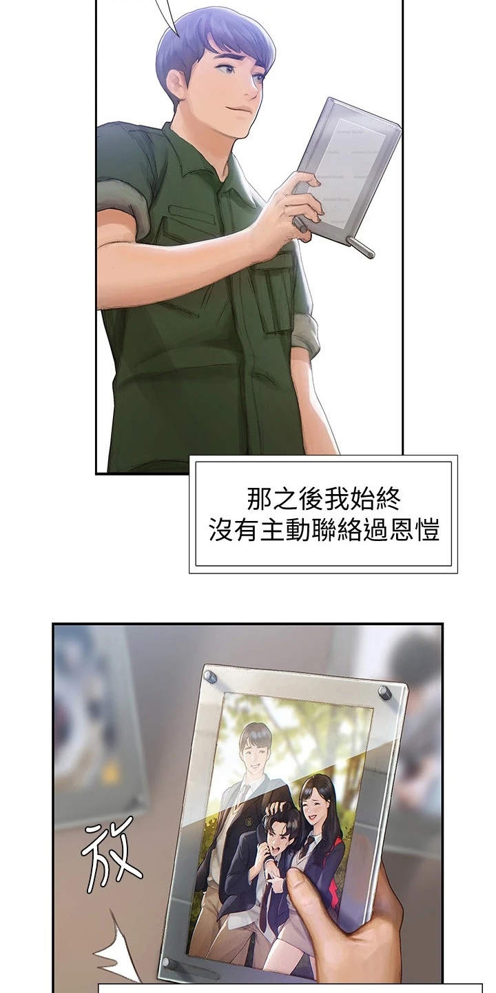 《暧昧关系》漫画最新章节第7章：顺其自然免费下拉式在线观看章节第【8】张图片