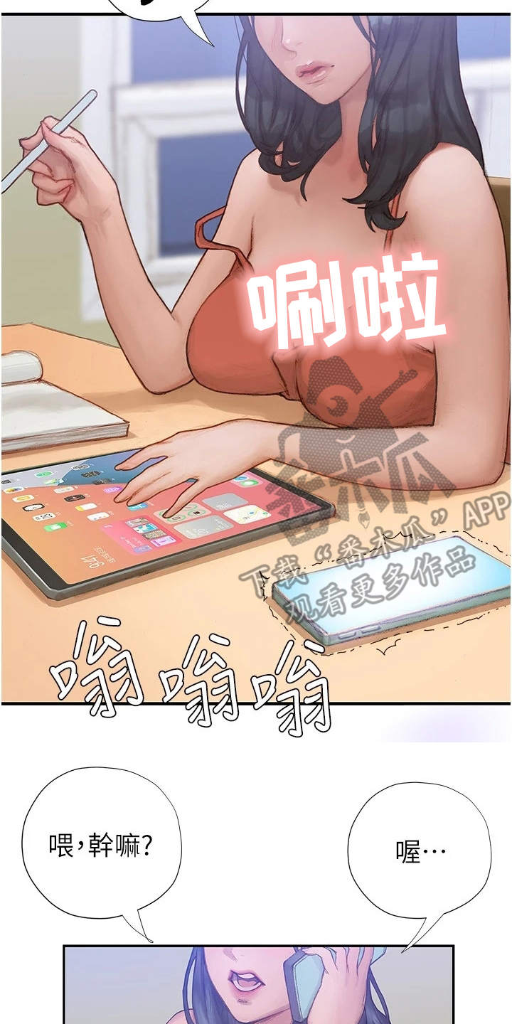 《暧昧关系》漫画最新章节第7章：顺其自然免费下拉式在线观看章节第【3】张图片