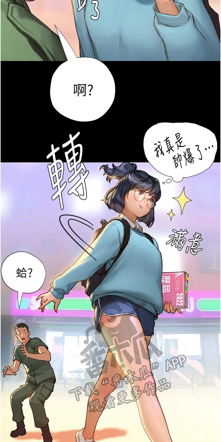 《暧昧关系》漫画最新章节第7章：顺其自然免费下拉式在线观看章节第【12】张图片