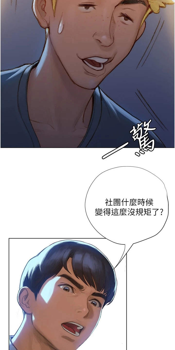 《暧昧关系》漫画最新章节第10章：似曾相识免费下拉式在线观看章节第【11】张图片