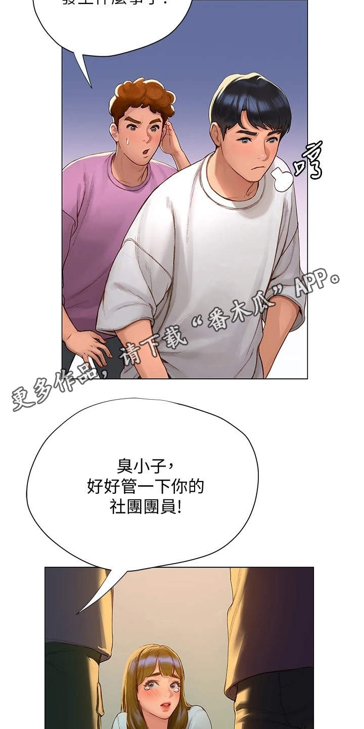 《暧昧关系》漫画最新章节第10章：似曾相识免费下拉式在线观看章节第【8】张图片