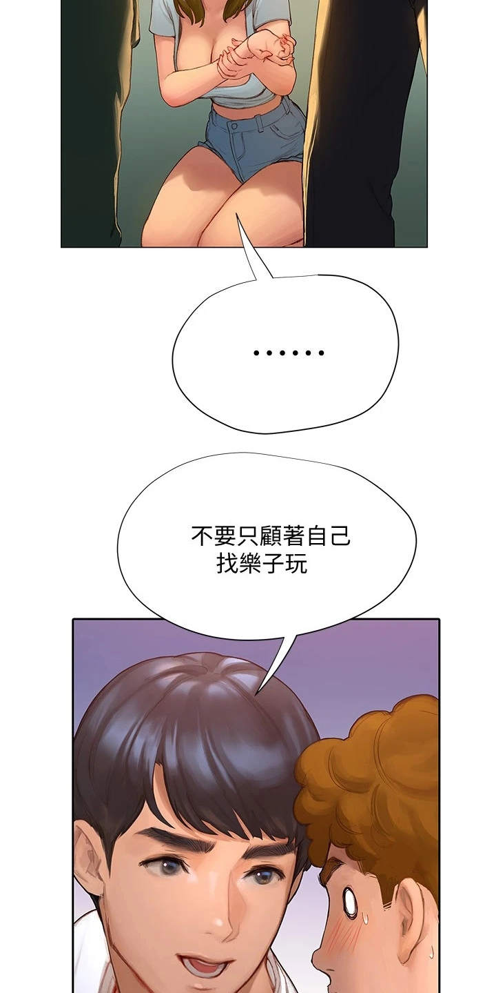 《暧昧关系》漫画最新章节第10章：似曾相识免费下拉式在线观看章节第【7】张图片