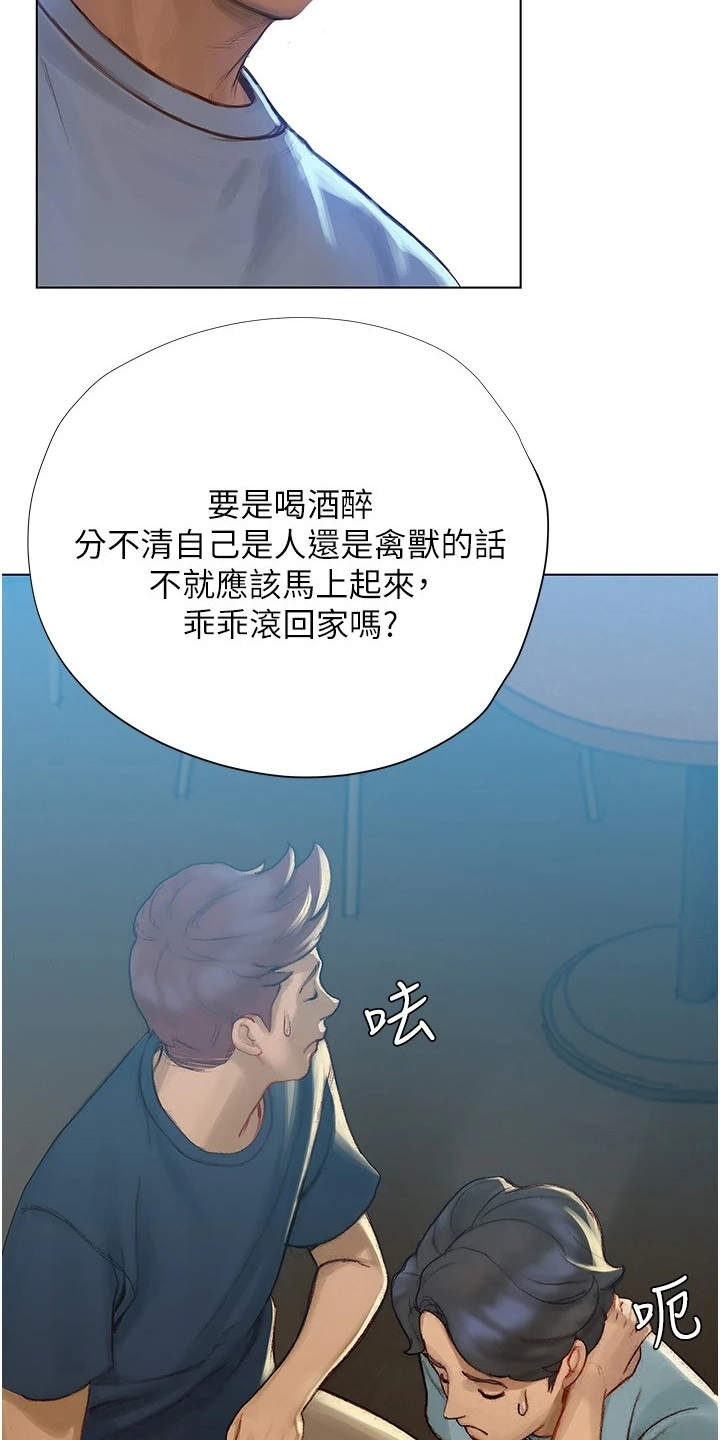 《暧昧关系》漫画最新章节第10章：似曾相识免费下拉式在线观看章节第【10】张图片