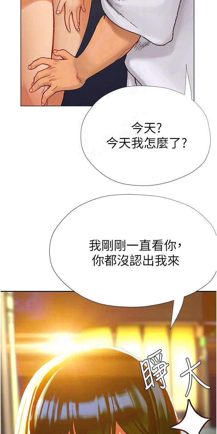 《暧昧关系》漫画最新章节第11章：有缘免费下拉式在线观看章节第【9】张图片