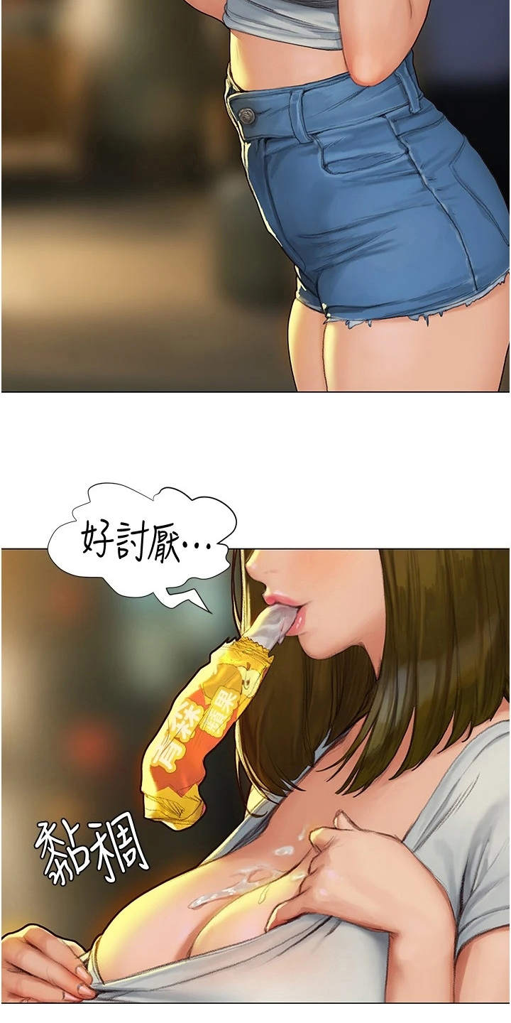 《暧昧关系》漫画最新章节第12章：很可爱免费下拉式在线观看章节第【3】张图片