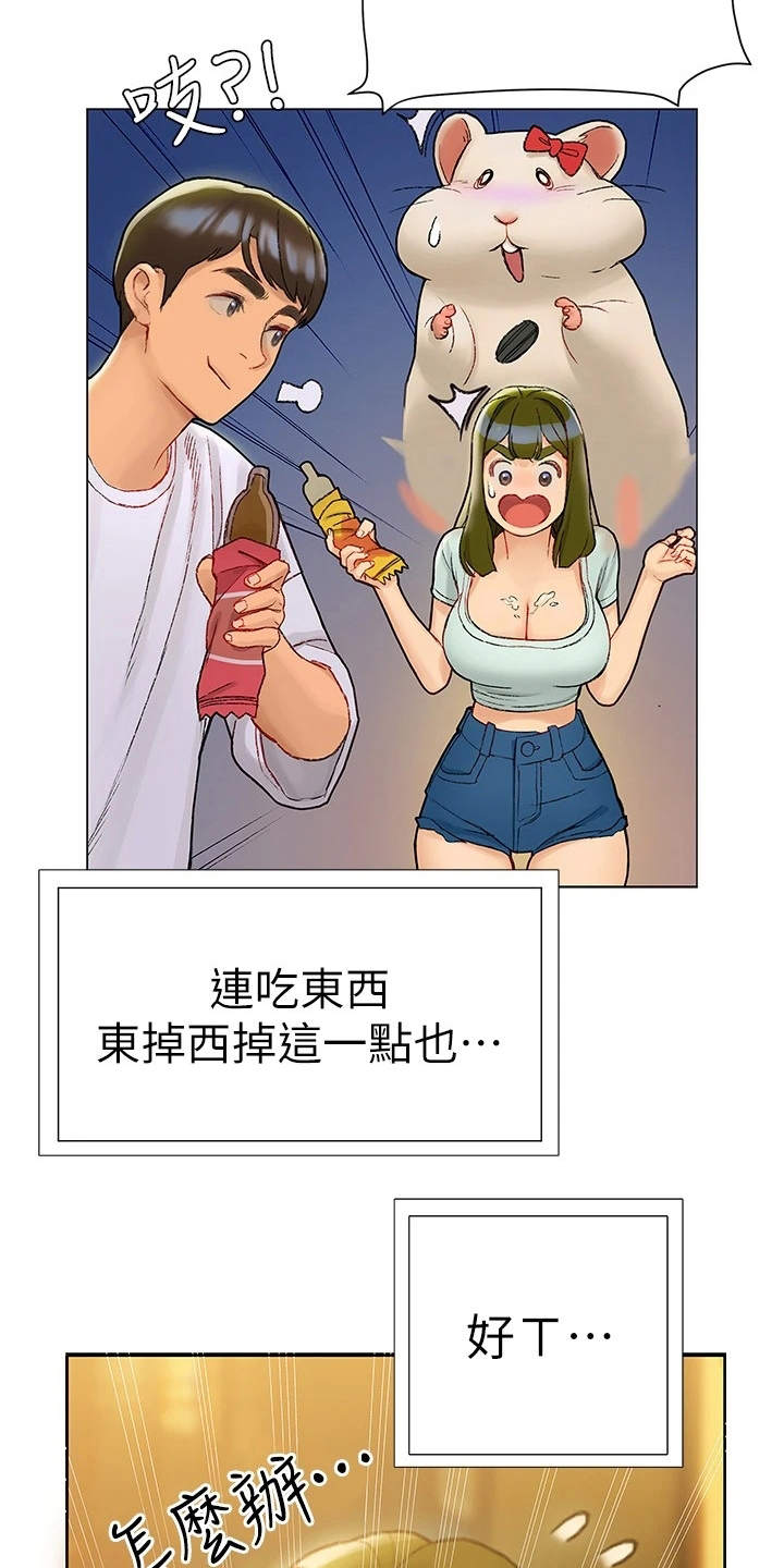 《暧昧关系》漫画最新章节第12章：很可爱免费下拉式在线观看章节第【9】张图片