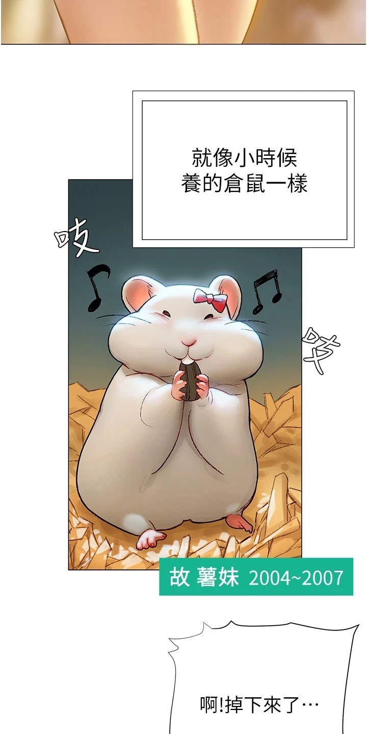 《暧昧关系》漫画最新章节第12章：很可爱免费下拉式在线观看章节第【10】张图片