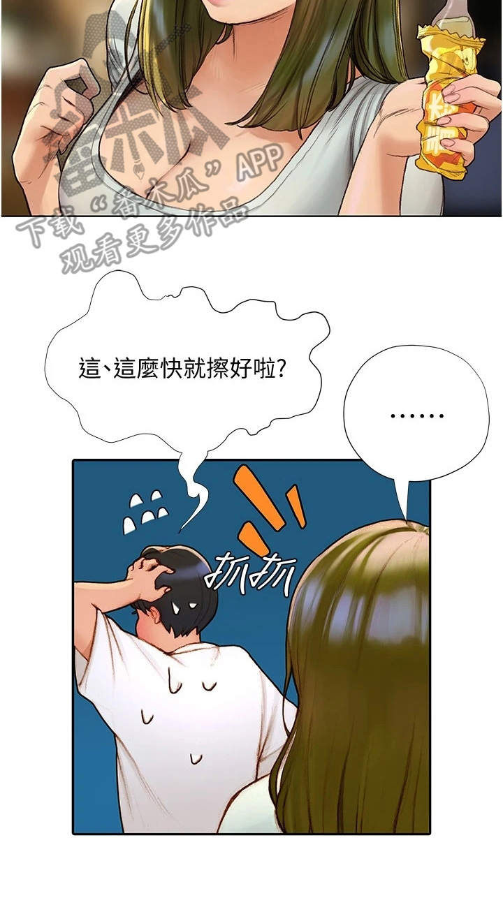 《暧昧关系》漫画最新章节第12章：很可爱免费下拉式在线观看章节第【1】张图片