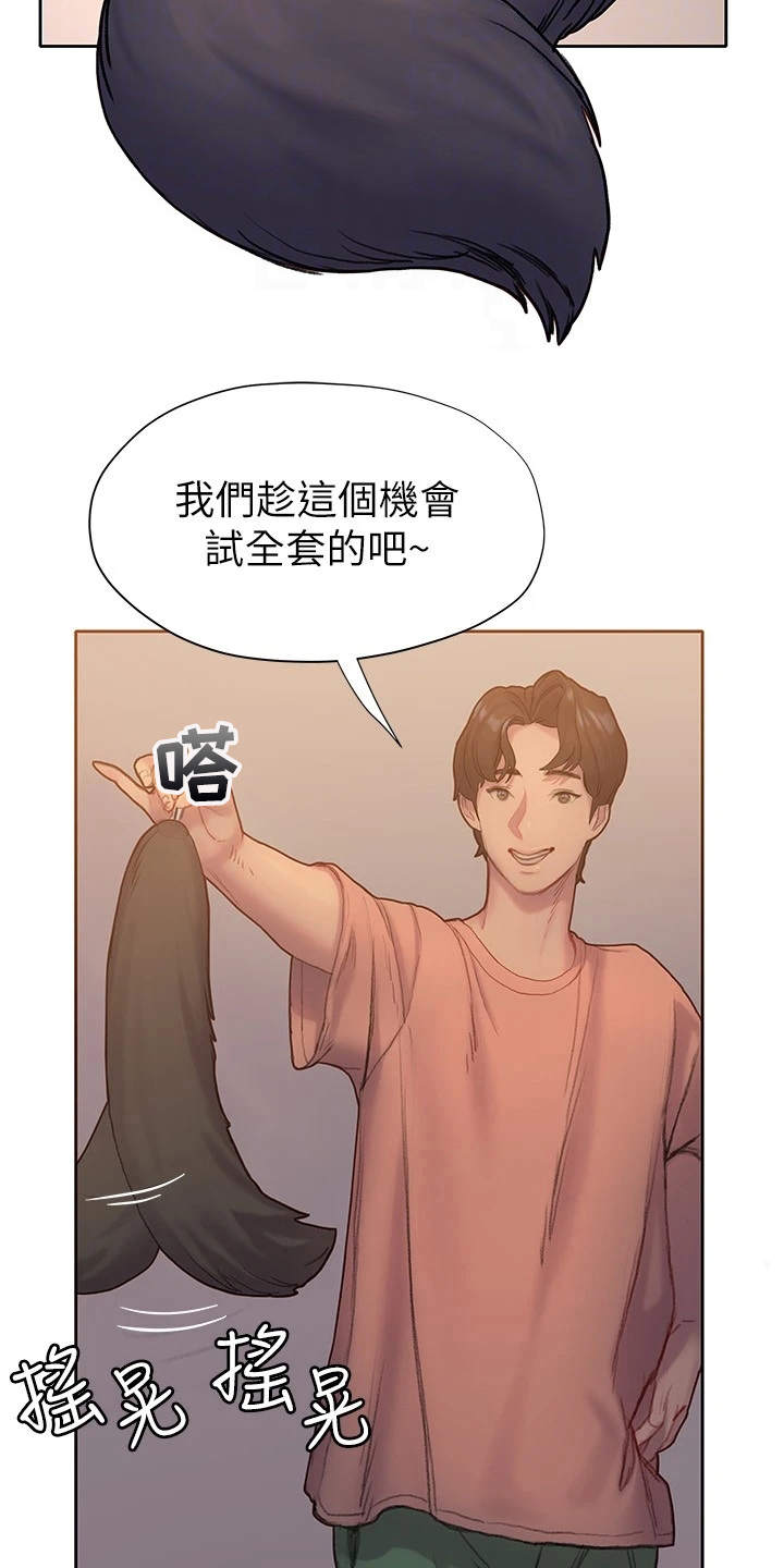 《暧昧关系》漫画最新章节第14章：世界很小免费下拉式在线观看章节第【2】张图片