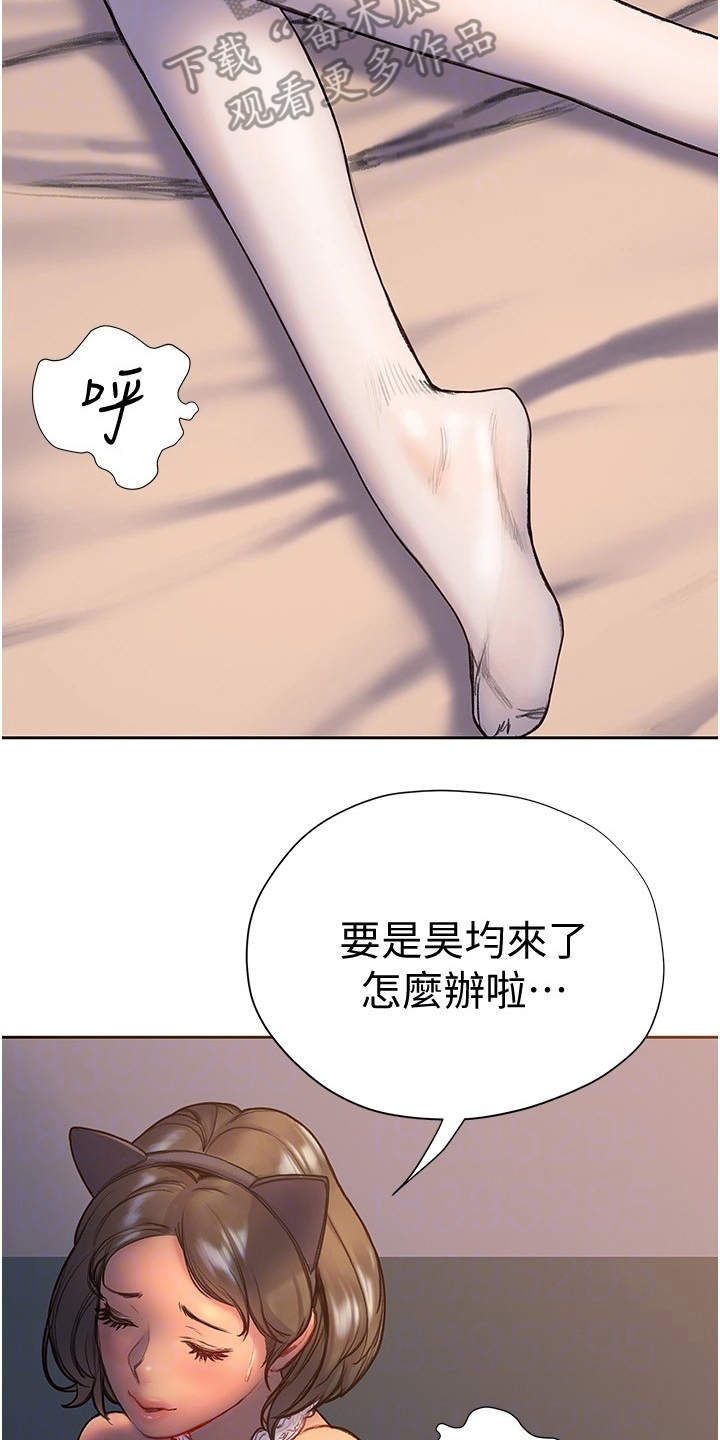 《暧昧关系》漫画最新章节第14章：世界很小免费下拉式在线观看章节第【5】张图片