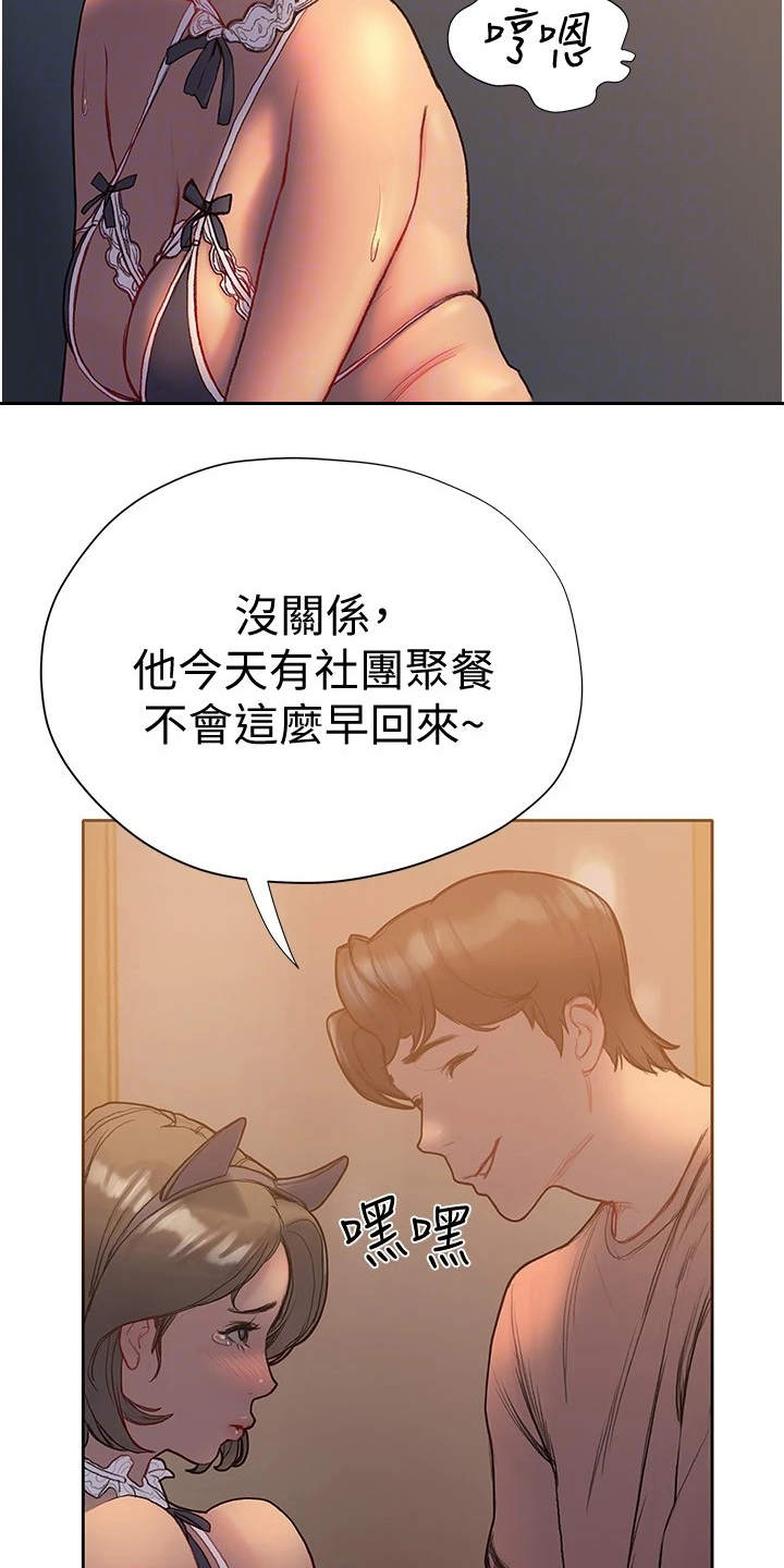 《暧昧关系》漫画最新章节第14章：世界很小免费下拉式在线观看章节第【4】张图片