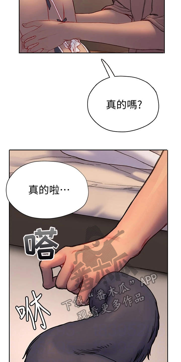 《暧昧关系》漫画最新章节第14章：世界很小免费下拉式在线观看章节第【3】张图片