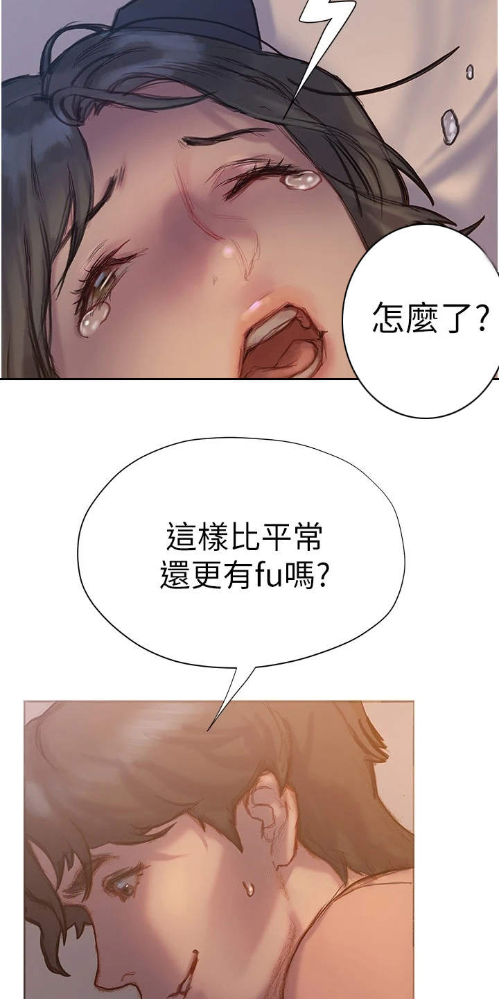 《暧昧关系》漫画最新章节第15章：错过免费下拉式在线观看章节第【17】张图片