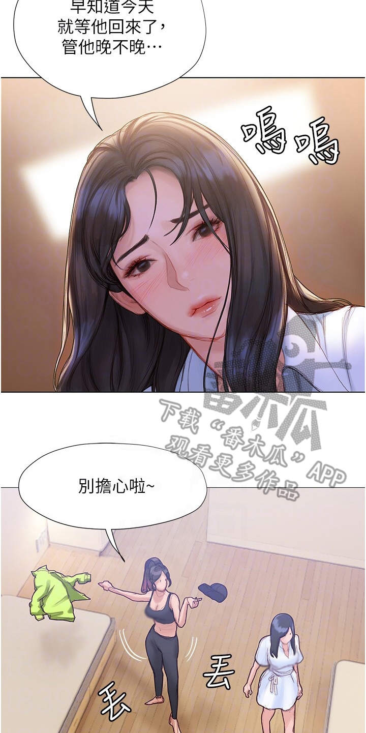 《暧昧关系》漫画最新章节第17章：失神免费下拉式在线观看章节第【8】张图片