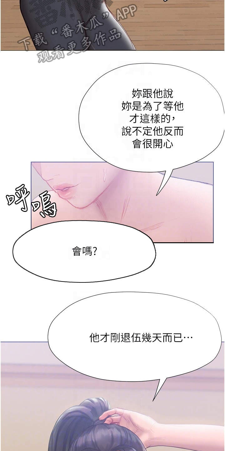 《暧昧关系》漫画最新章节第17章：失神免费下拉式在线观看章节第【4】张图片