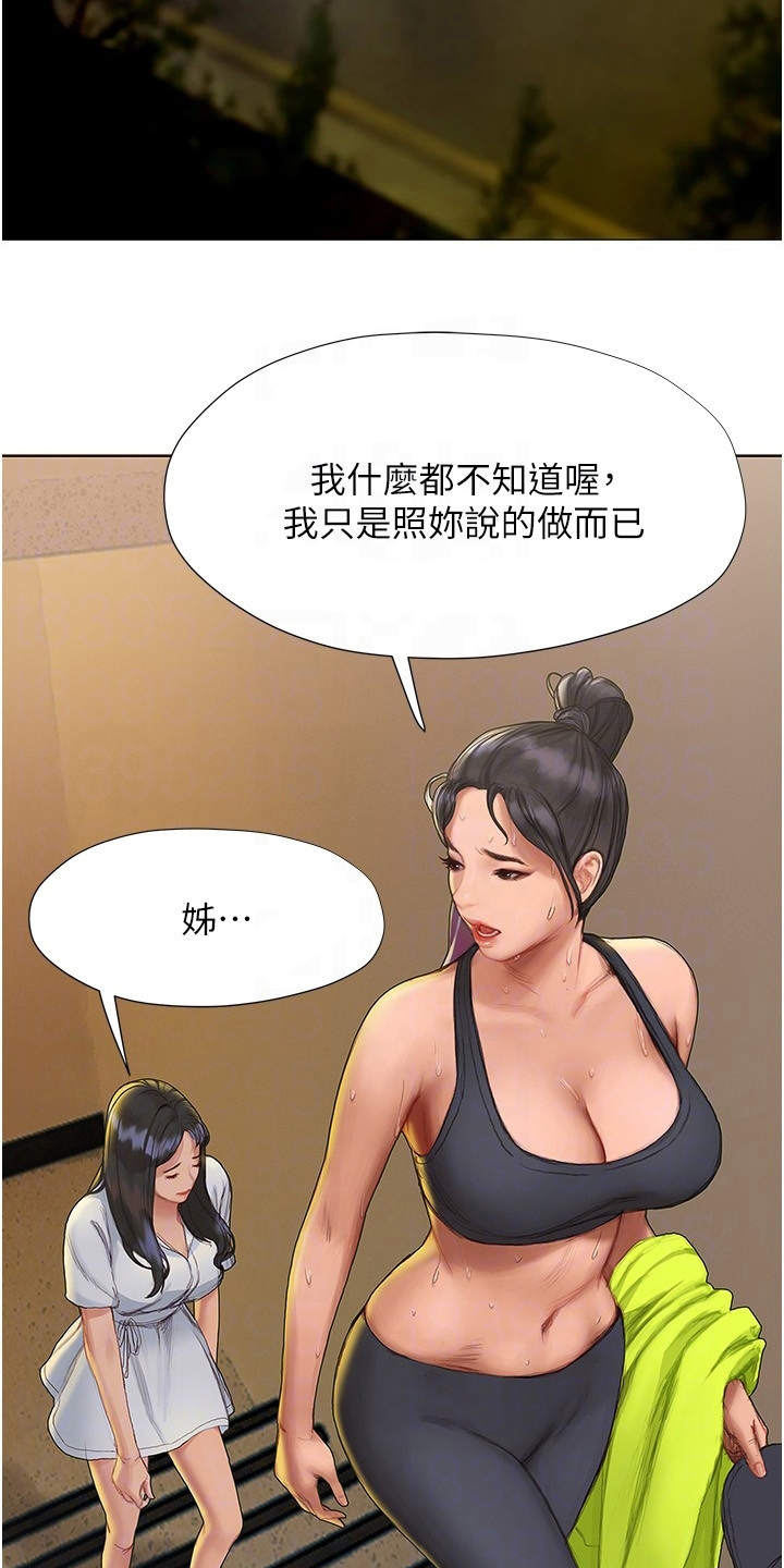 《暧昧关系》漫画最新章节第17章：失神免费下拉式在线观看章节第【10】张图片