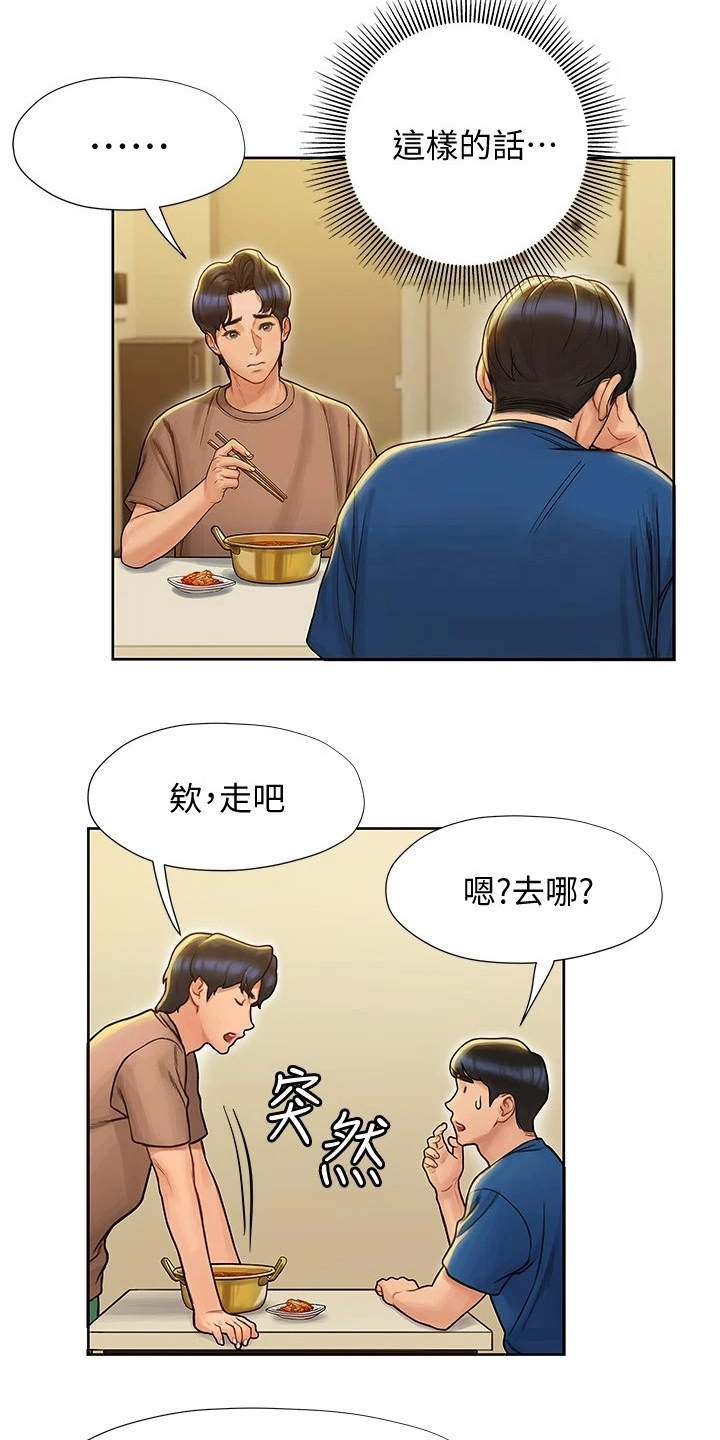 《暧昧关系》漫画最新章节第18章：夜店免费下拉式在线观看章节第【14】张图片