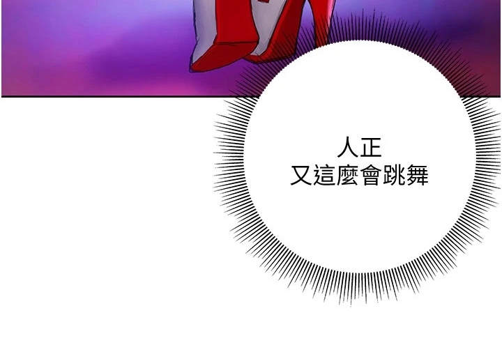 《暧昧关系》漫画最新章节第18章：夜店免费下拉式在线观看章节第【1】张图片