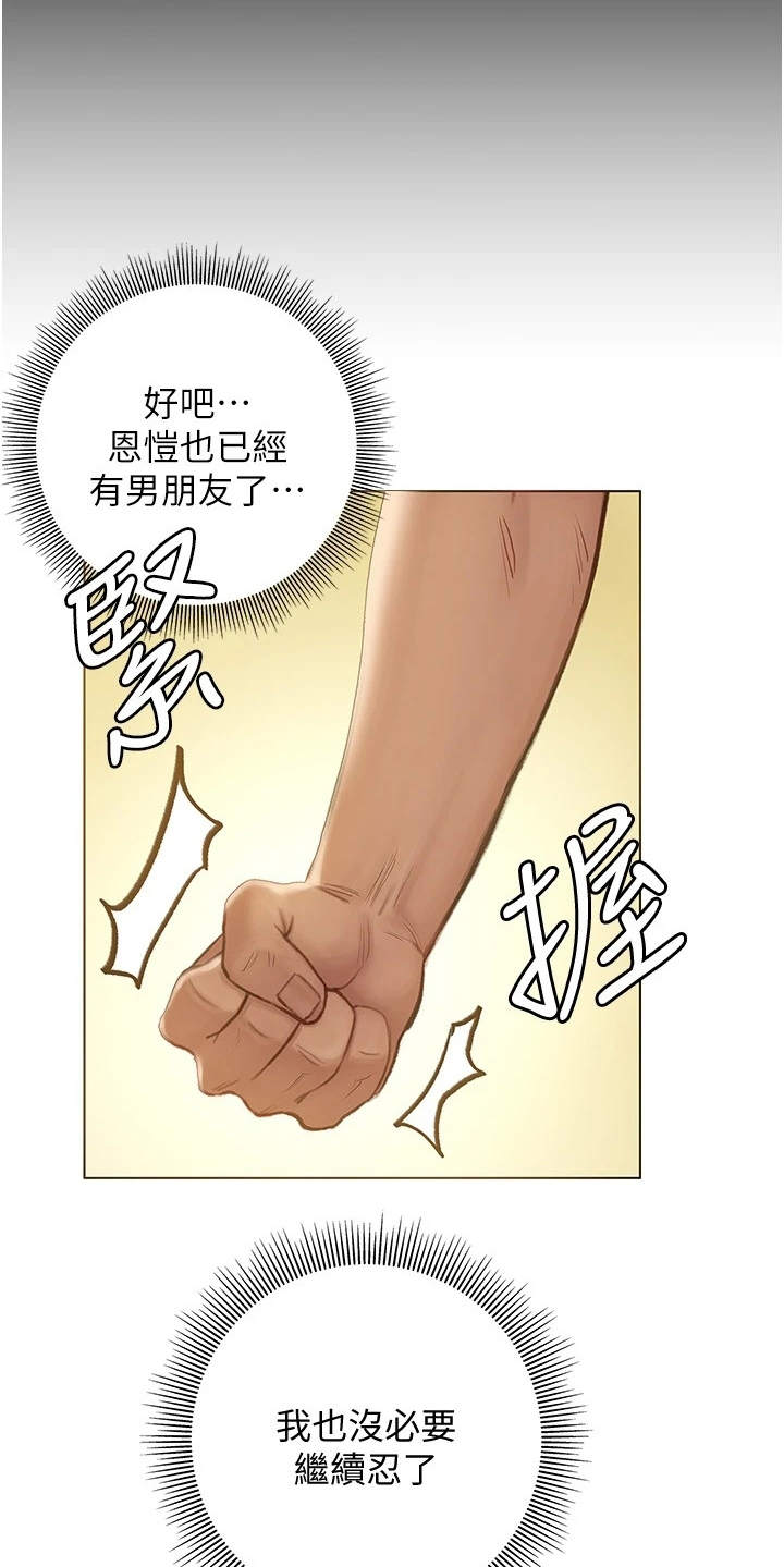 《暧昧关系》漫画最新章节第21章：我来吧免费下拉式在线观看章节第【10】张图片