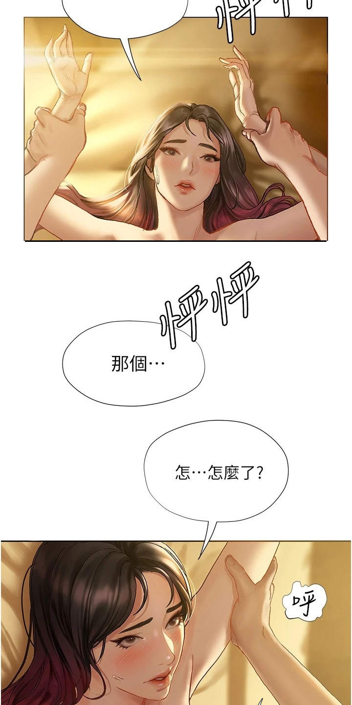 《暧昧关系》漫画最新章节第21章：我来吧免费下拉式在线观看章节第【2】张图片