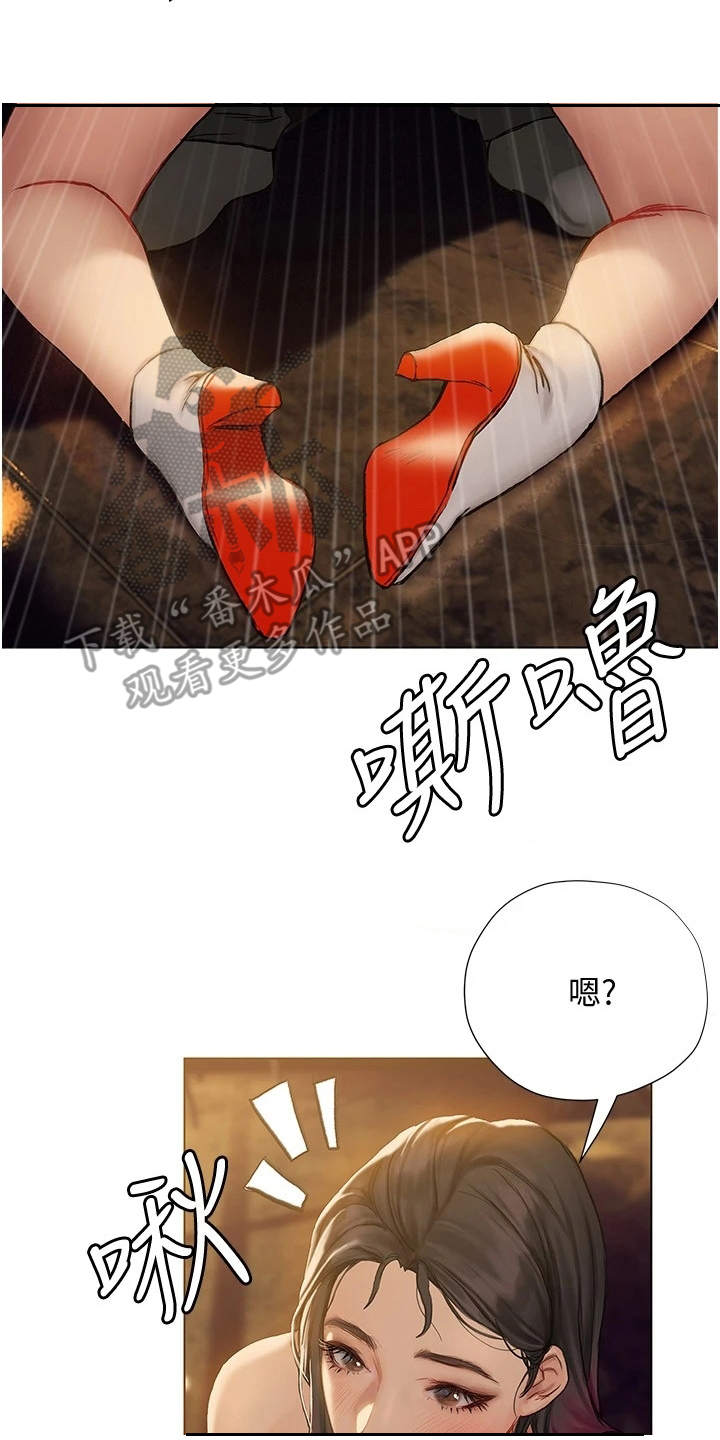 《暧昧关系》漫画最新章节第21章：我来吧免费下拉式在线观看章节第【20】张图片