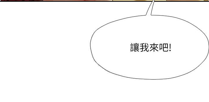 《暧昧关系》漫画最新章节第21章：我来吧免费下拉式在线观看章节第【1】张图片