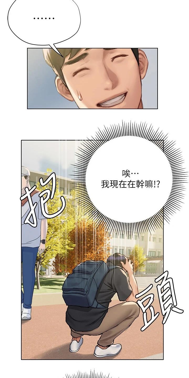 《暧昧关系》漫画最新章节第22章：注意力免费下拉式在线观看章节第【11】张图片