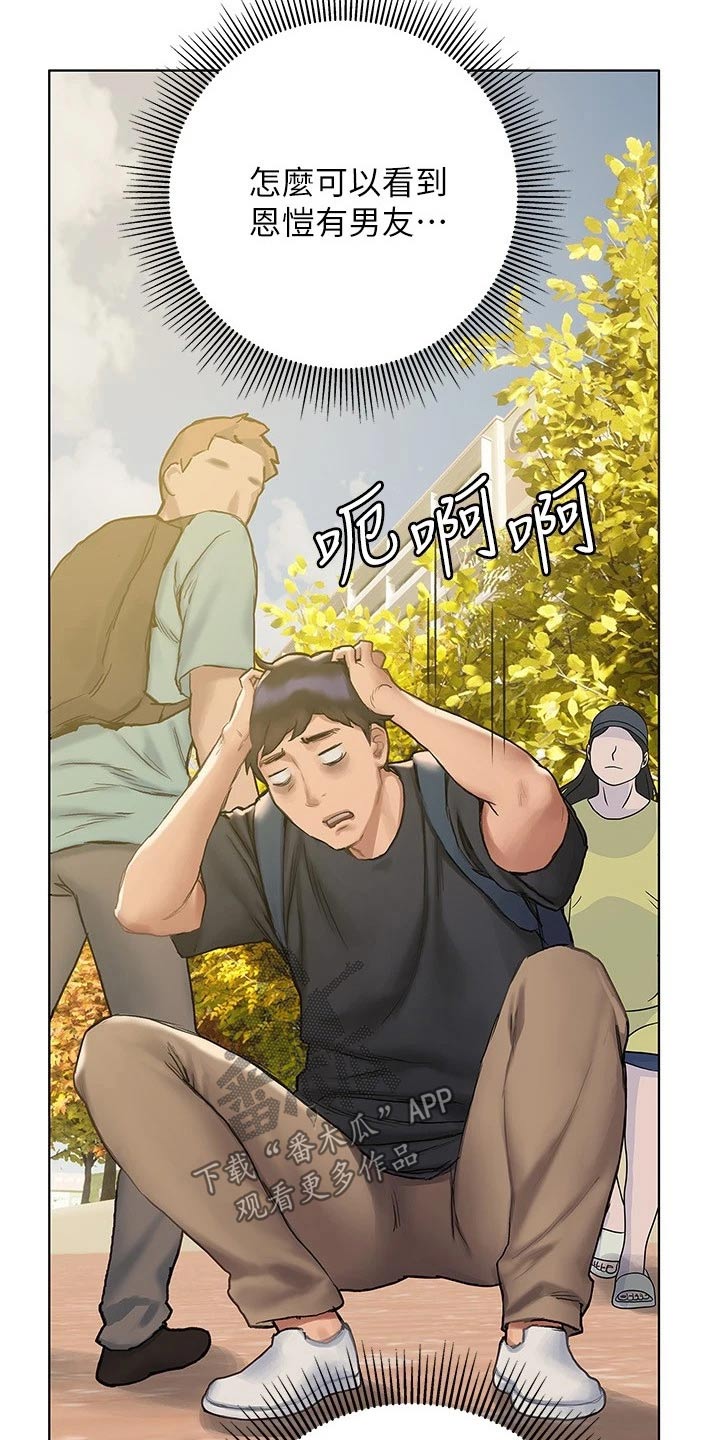 《暧昧关系》漫画最新章节第22章：注意力免费下拉式在线观看章节第【10】张图片