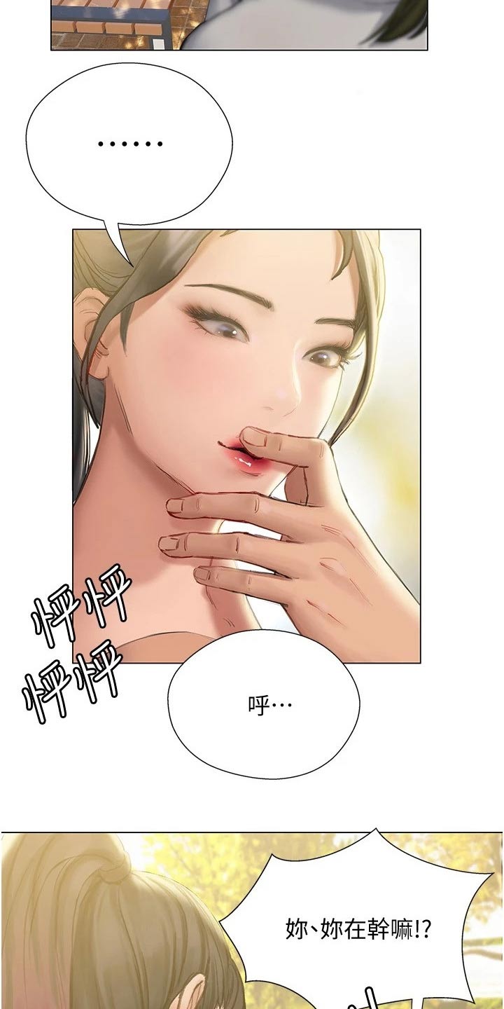 《暧昧关系》漫画最新章节第26章：赶跑免费下拉式在线观看章节第【3】张图片