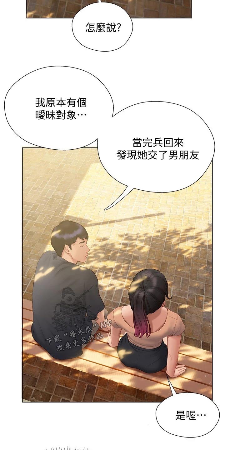 《暧昧关系》漫画最新章节第27章：偷爬免费下拉式在线观看章节第【14】张图片