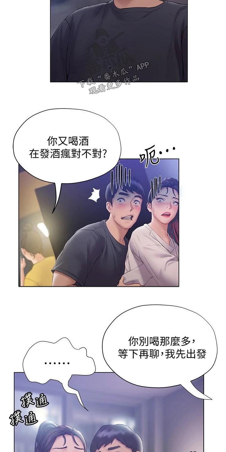 《暧昧关系》漫画最新章节第29章：很满意免费下拉式在线观看章节第【5】张图片