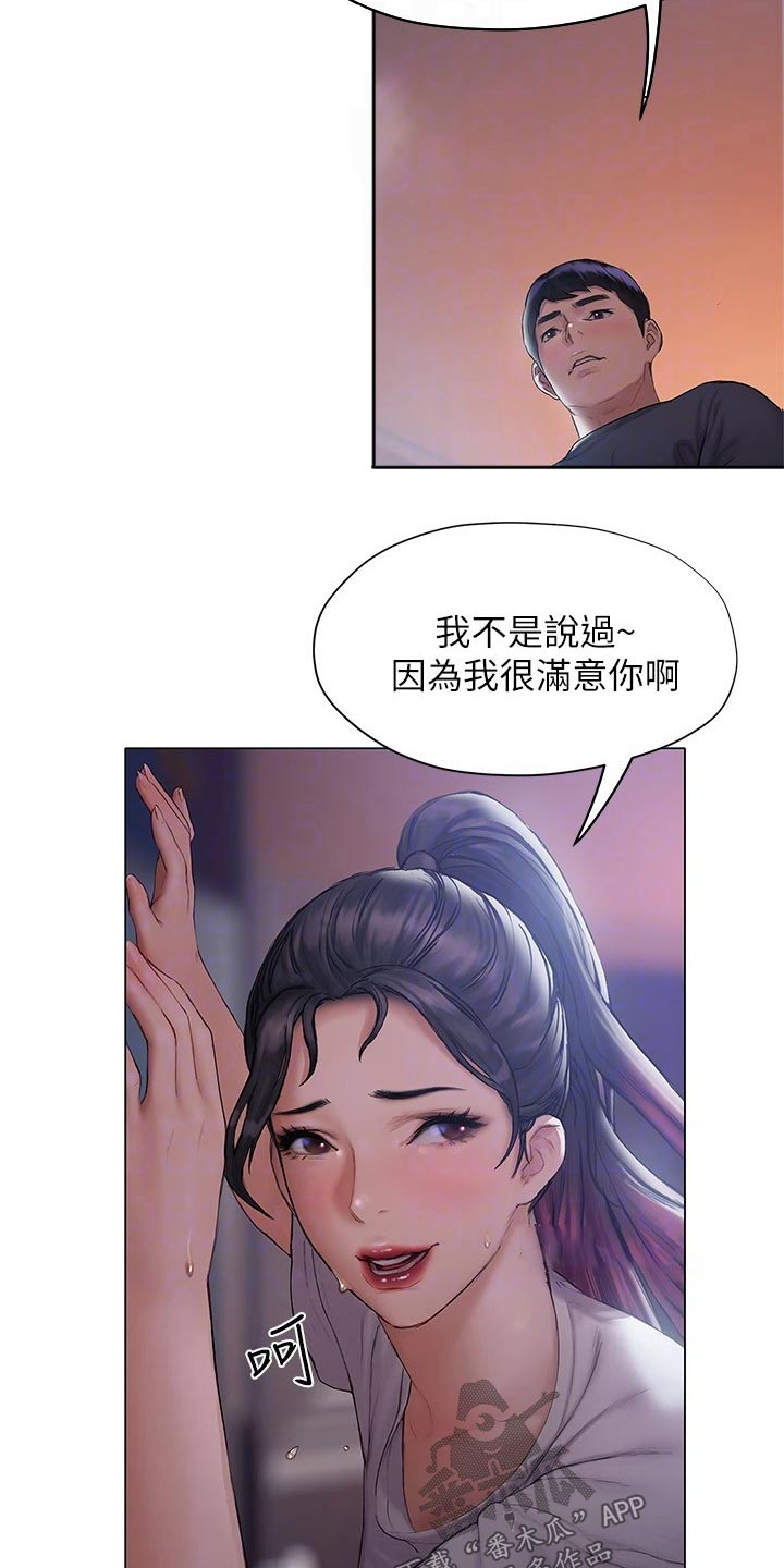 《暧昧关系》漫画最新章节第29章：很满意免费下拉式在线观看章节第【8】张图片