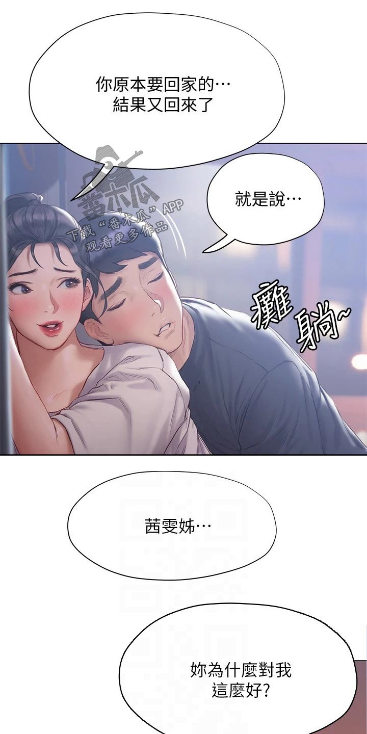 《暧昧关系》漫画最新章节第29章：很满意免费下拉式在线观看章节第【9】张图片