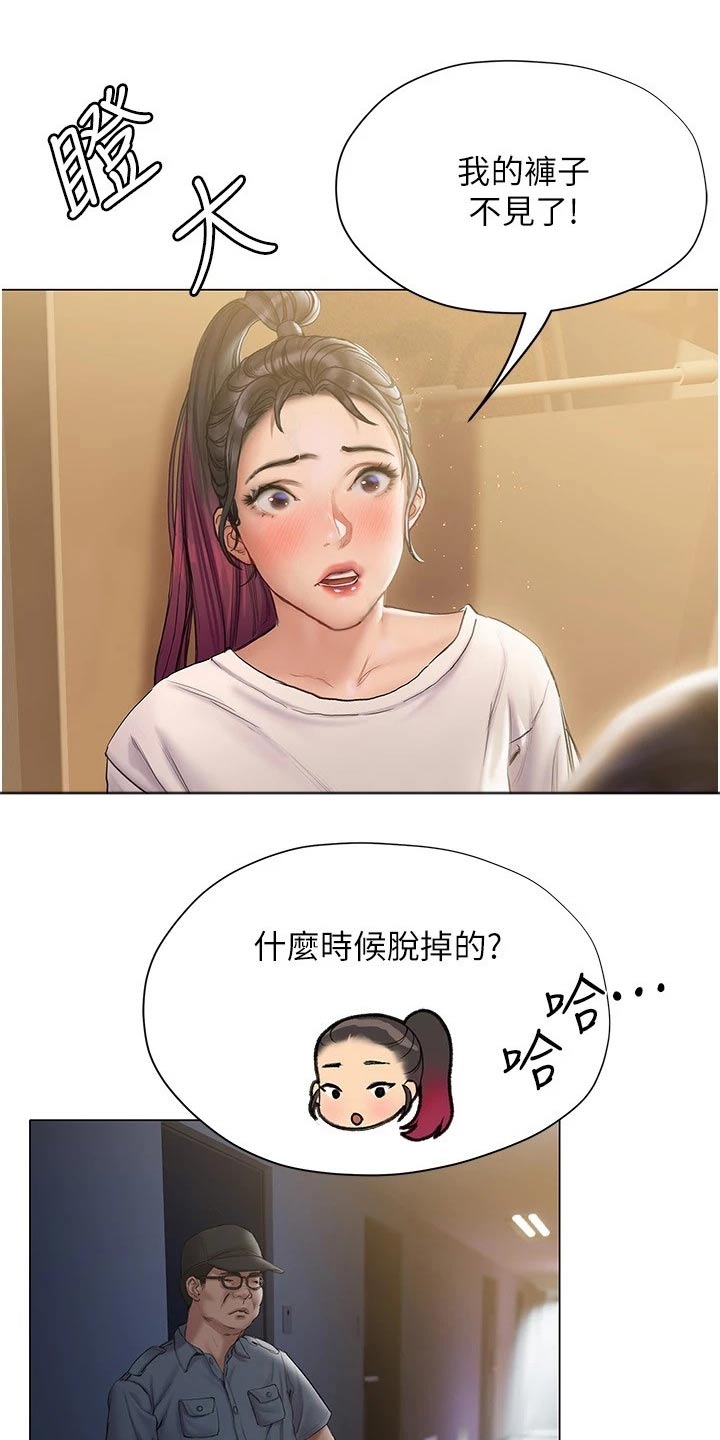 《暧昧关系》漫画最新章节第29章：很满意免费下拉式在线观看章节第【2】张图片