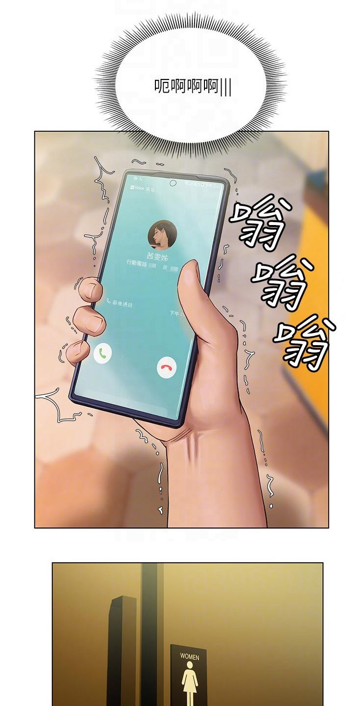 《暧昧关系》漫画最新章节第31章：喝一杯免费下拉式在线观看章节第【8】张图片