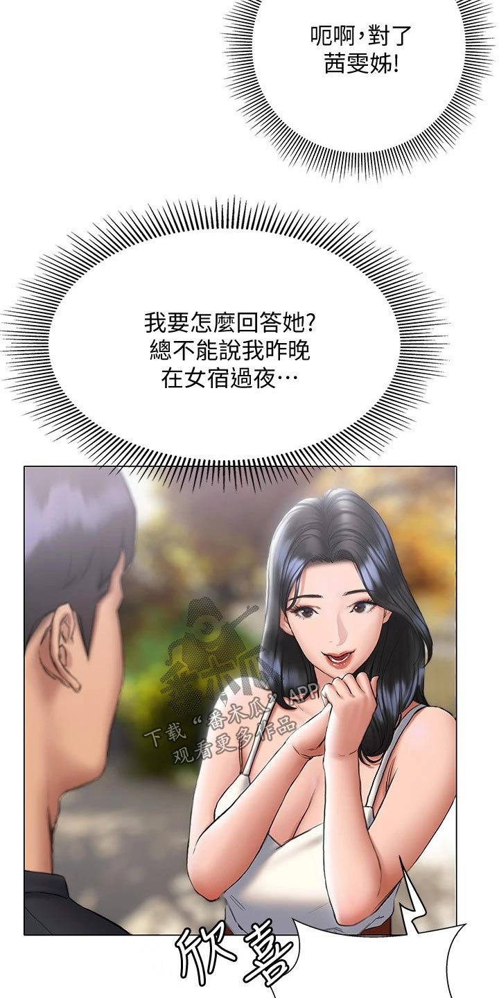 《暧昧关系》漫画最新章节第31章：喝一杯免费下拉式在线观看章节第【22】张图片