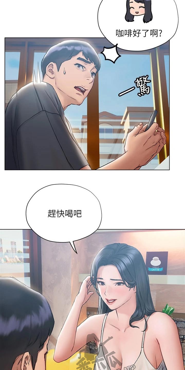 《暧昧关系》漫画最新章节第31章：喝一杯免费下拉式在线观看章节第【2】张图片