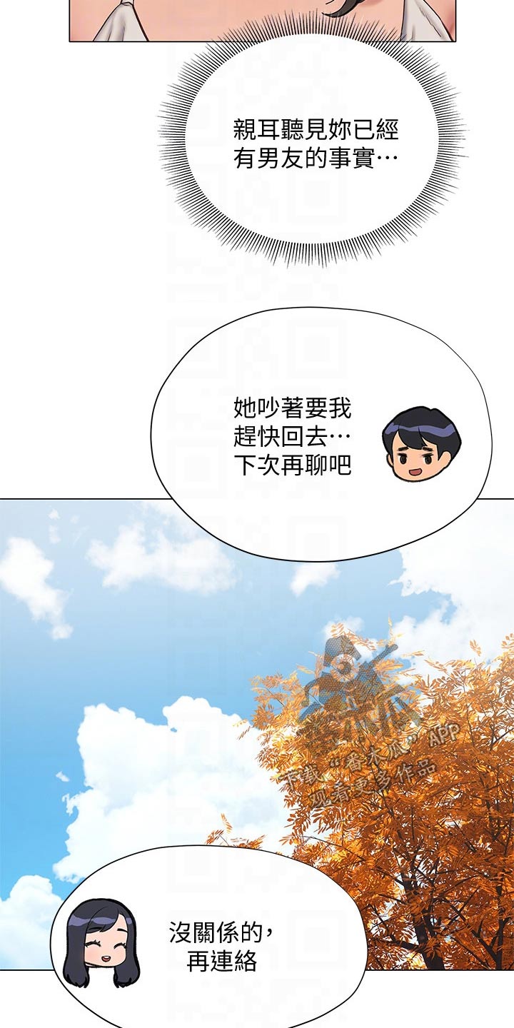 《暧昧关系》漫画最新章节第33章：没说出口免费下拉式在线观看章节第【5】张图片