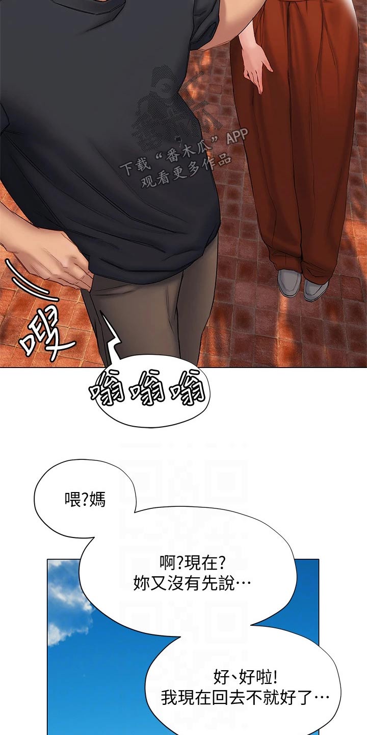 《暧昧关系》漫画最新章节第33章：没说出口免费下拉式在线观看章节第【9】张图片