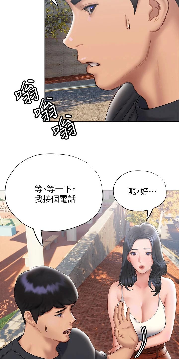 《暧昧关系》漫画最新章节第33章：没说出口免费下拉式在线观看章节第【10】张图片