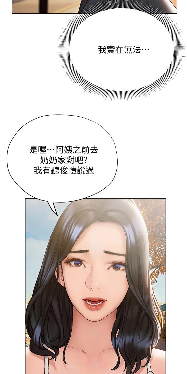 《暧昧关系》漫画最新章节第33章：没说出口免费下拉式在线观看章节第【6】张图片