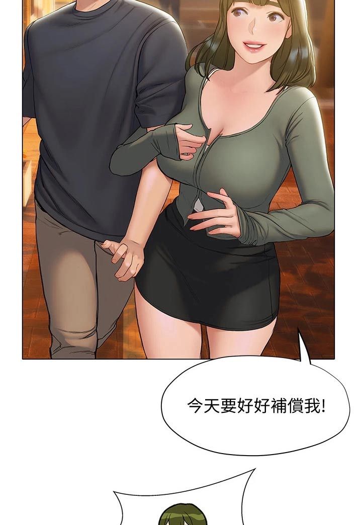 《暧昧关系》漫画最新章节第35章：约会免费下拉式在线观看章节第【10】张图片