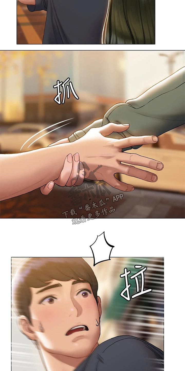 《暧昧关系》漫画最新章节第35章：约会免费下拉式在线观看章节第【13】张图片