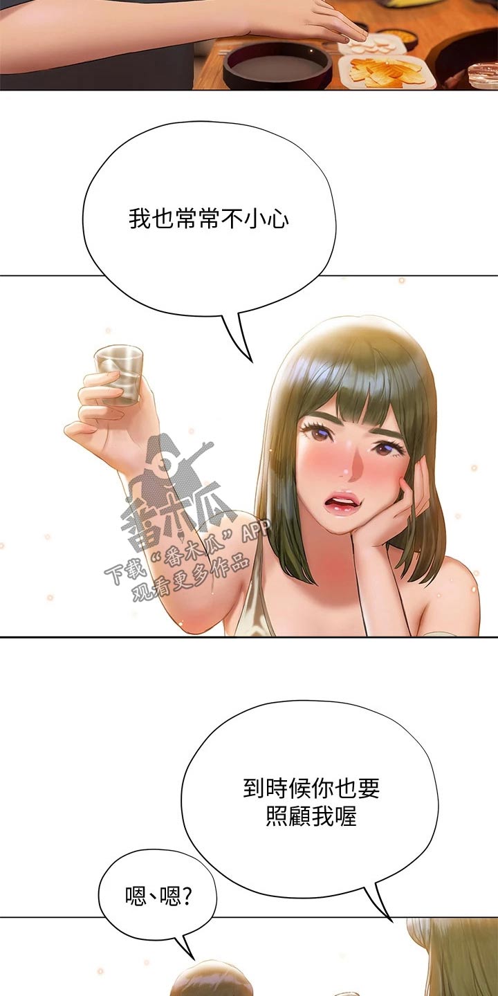暧昧关系-第37章：喝醉全彩韩漫标签